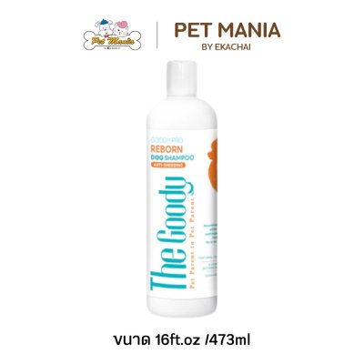The Goody เดอะ กู้ดดี้ แชมพูสุนัข สูตรลดการร่วงของเส้นขน โปร รีบอร์น (16ft.oz /473ml)