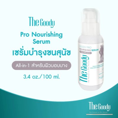 The Goody เดอะ กู้ดดี้ เซรั่มบำรุงขนสุนัข โปร นูริชชิ่ง (3.4 fl.oz /100 ml)