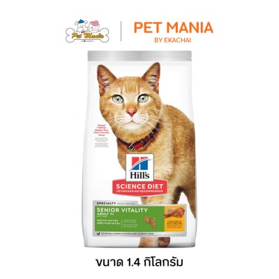 Hill's® Science Diet® Adult 7+ Youthful Vitality Cat Food อาหารแมวสูงวัย อายุ 7 ปีขึ้นไป ขนาด 1.4 kg
