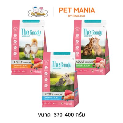 The Goody อาหารแมว สูตร Signature สำหรับแมวโตและลูกแมว ขนาด 370–400 กรัม