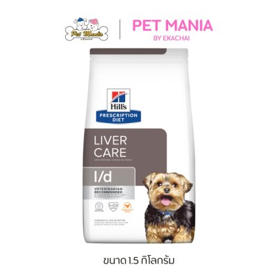 Hill's® Prescription Diet® l/d® Liver Care Chicken Flavor Dog Food อาหารสุนัข สูตรรักษาโรคตับ ขนาด 1.5 kg