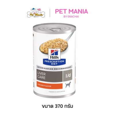 Hill's® Prescription Diet® l/d® Chicken Flavor Wet Dog Food อาหารเปียกสุนัข สำหรับรักษาโรคตับสุนัข ขนาด 370g.