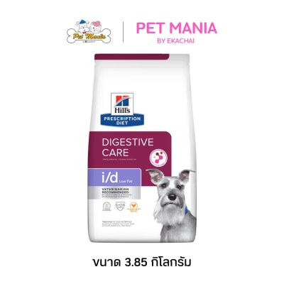 Hill's® Prescription Diet® i/d® Low Fat Canine อาหารสุนัข สำหรับสุนัขตับอ่อนอักเสบ สูตรไขมันต่ำ ขนาด 3.85 kg