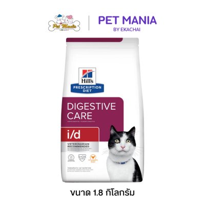 Hill's Prescription Diet i/d Digestive Care Feline Dry Cat food อาหารแมว สำหรับรักษาโรคท้องเสีย ขนาด 1.81 kg.