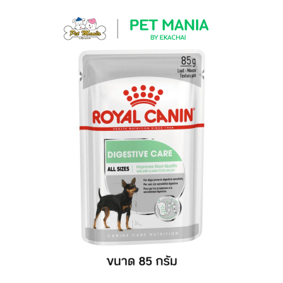 Royal Canin Digestive Care Loaf Pouch อาหารสุนัขแบบเปียก สำหรับสุนัขโตดูแลระบบย่อยอาหาร ขนาด 85 กรัม