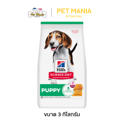 Hill's® Science Diet® Puppy อาหารลูกสุนัข หรือแม่สุนัขตั้งท้อง ให้นม ขนาด 3 kg.