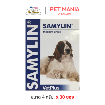 Samylin Medium Breed (4g. / 30 Sachets) เสริมบำรุงตับสำหรับสุนัขพันธุ์กลาง