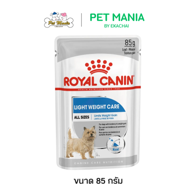 Royal Canin Light Weight Care Loaf Pouch อาหารสุนัขแบบเปียก สำหรับสุนัขควบคุมน้ำหนัก ขนาด 85 กรัม