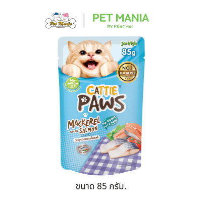 Cattie Paws แคตตี้ พาวส์ อาหารแมวเปียกแบบซอง สูตรเจลลี่ ขนาด 85 กรัม.