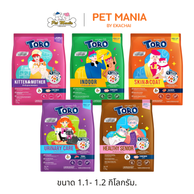 Toro อาหารเม็ดแมว โทโร่ สูตร Complete & Balanced Nutrition สำหรับลูกแมว แมวโต และแมวสูงอายุ ขนาด 1.1 kg. -1.2 kg.