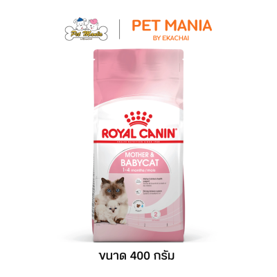 Royal Canin Mother & Baby Cat อาหารแมวสำหรับแม่แมวตั้งท้องถึงให้นม และลูกแมวช่วงหย่านม ถึง 4 เดือน ขนาด 400 g.