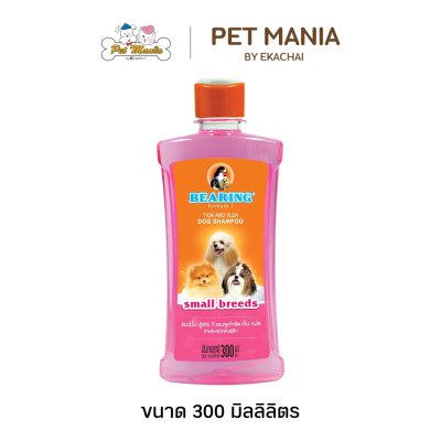 แชมพูแบร์ริ่ง ป้องกันเห็บ หมัด รวมถึงขจัดกลิ่น ขนาด 300 มล.