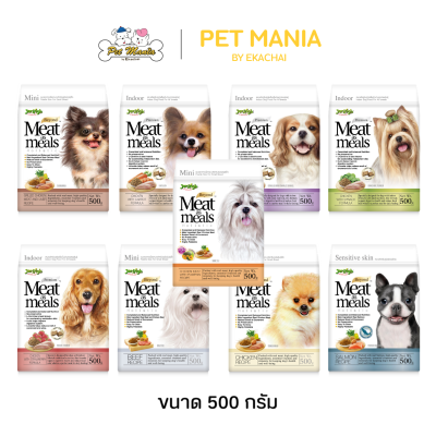 JerHigh Meat as Meals อาหารสุนัขเม็ดนิ่ม ขนาด 500 กรัม.