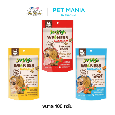 Jerhigh We Ness เจอร์ไฮ วีเนส ขนมสุนัขเกรดพรีเมียมสูตรสุขภาพ ขนาด 100 กรัม.