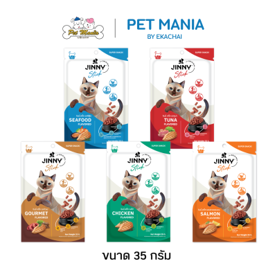 Jinny Cat Stick ขนมแมว จินนี่ แคท สติ๊ก ขนาด 35 กรัม.