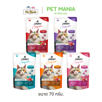 Jinny Pouch Complete & Balance จินนี่ คอมพลีท & บาลานซ์ อาหารเปียกในเยลลี่ ขนาด 70 กรัม.