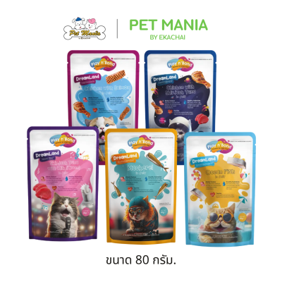 Play n' Bond เพลยแอนด์บอนด์ อาหารเปียกเนื้อเจลลี่ ขนาด 80 กรัม.