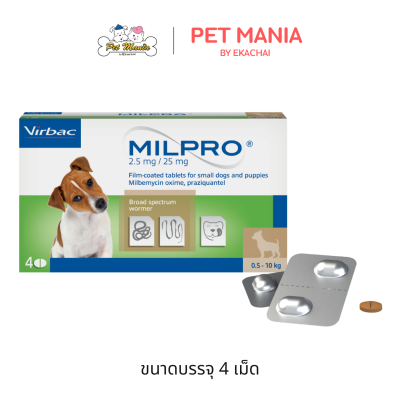 MILPRO 2.5MG/25MG (small dog ) 4 เม็ด