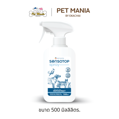 Sensotop Skin Care Spray สำหรับพ่นผิวหนังสัตว์เลี้ยง ขนาด 500 ml