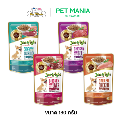 Jerhigh Pouch อาหารเปียกสุนัข แบบเยลลี่ ขนาด 130 กรัม.
