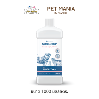 Sensotop Skin care Shampoo แชมพูสำหรับสัตว์เลี้ยงโรคผิวหนัง ขนาด 1000 ml