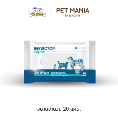 Sensotop (เซนโซทอป) Skin care wipe ผ้าเปียกสำหรับสัตว์เลี้ยง เพื่อการดูแลปัญหาผิวหนัง 20 sheets