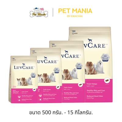 Luv Care Dry Dog Food for Small Breed Adults (Triple Omega Formula), 500 g -15 kg.