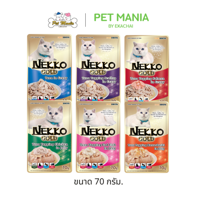 Nekko Gold Cat Pouch เน็กโกะ โกลด์ อาหารเปียกแมวผลิตจากปลาเนื้อขาว แบบซอง ขนาด 70 g.