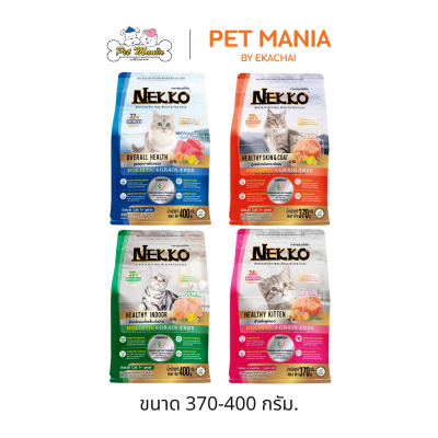 Nekko Holistic Grain-Free อาหารเม็ดแมว สำหรับลูกแมวและแมวโต ขนาด 370-400 กรัม.