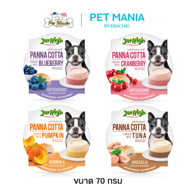 Jerhigh  Panna Cotta Mousse 70 g.