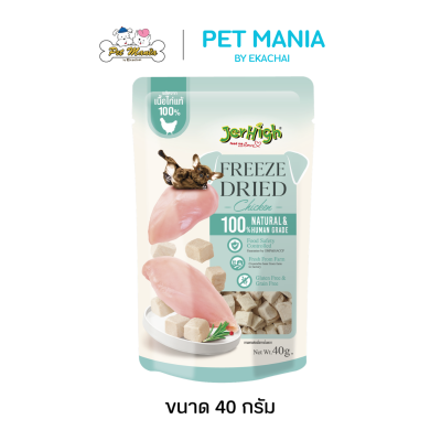 Jerhigh Freeze-Dried 40 g.