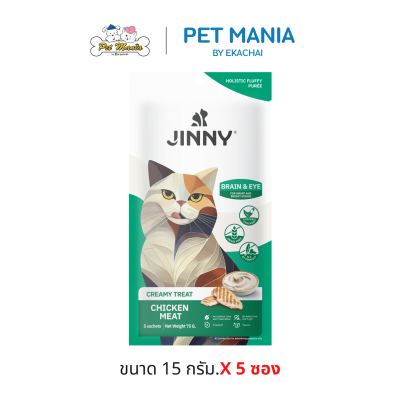 Jinny Creamy Treats จินนี่ ครีมมี่ ทรีต ขนมแมวเลีย ขนาด 75 กรัม. (15g x 5ซอง)