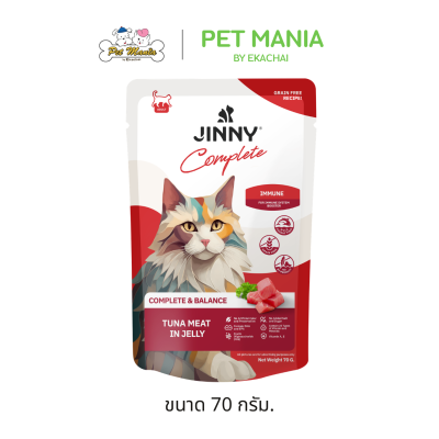Jinny Pouch Complete & Balance In Jelly 70g.