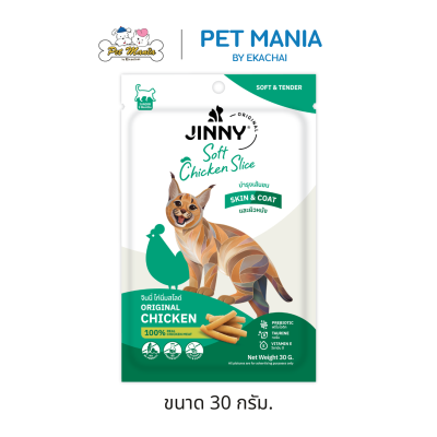 Jinny Soft Chicken Sliced 30 g.