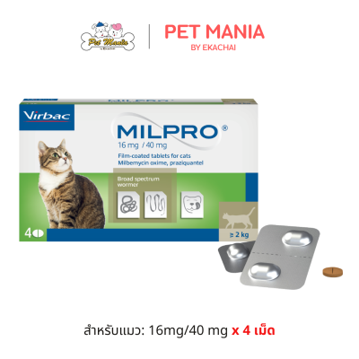 VIRBAC Milpro สำหรับแมวและสุนัข ขนาด 4 เม็ด