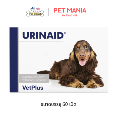 Urinaid (60 tab) อาหารเสริมบำรุงและฟื้นฟูสุขภาพทางเดินปัสสาวะสำหรับสุนัขและแมว