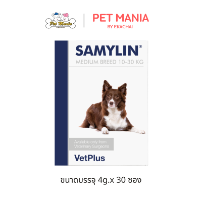 Samylin Medium Breed (4g. / 30 Sachets) เสริมบำรุงตับสำหรับสุนัขพันธุ์กลาง