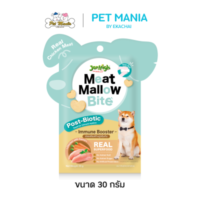 JerHigh Meat Mallow 30g.