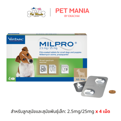 VIRBAC Milpro สำหรับแมวและสุนัข ขนาด 4 เม็ด