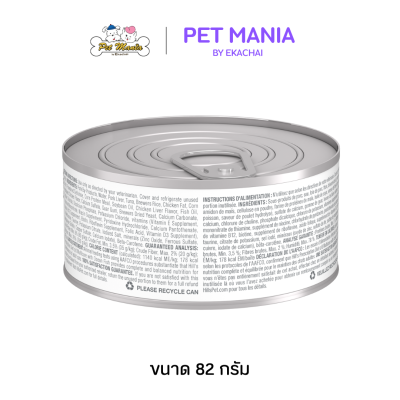 Hill's® Prescription Diet® c/d® Multicare Feline with Ocean Fish อาหารเปียกประกอบการรักษาโรคชนิดกระป๋อง สำหรับแมวที่เป็นโรคทางเดินปัสสาวะและนิ่ว ขนาด 156g.