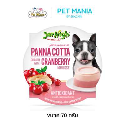 Jerhigh  Panna Cotta Mousse 70 g.