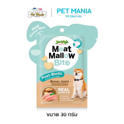 JerHigh Meat Mallow 30g.