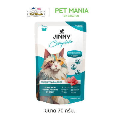 Jinny Pouch Complete & Balance In Jelly 70g.