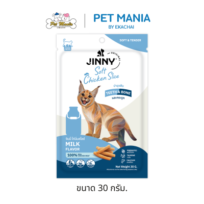Jinny Soft Chicken Sliced 30 g.