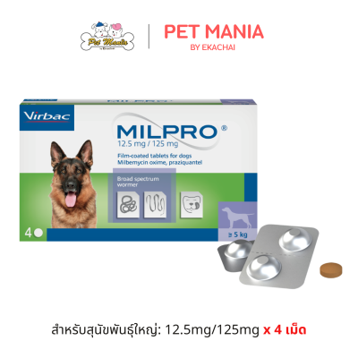 VIRBAC Milpro สำหรับแมวและสุนัข ขนาด 4 เม็ด