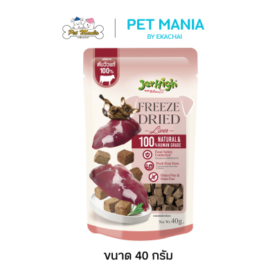 Jerhigh Freeze-Dried 40 g.