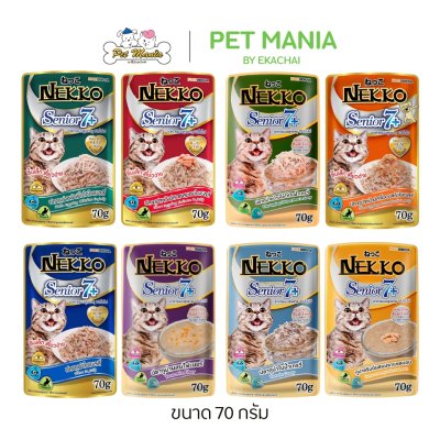Nekko Senior 7+ Tuna in Jelly / Tuna in Gravy สูตรทูน่าในเยลลี่และทูน่าในน้ำเกรวี่ สำหรับแมวแก่ อายุ 7 ปีขึ้นไป 70 กรัม