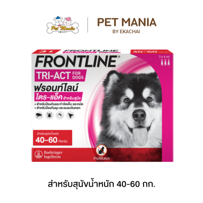 Frontline Tri-Act หยดไล่ ป้องกัน และกำจัดยุง เห็บ หมัด สำหรับสุนัข