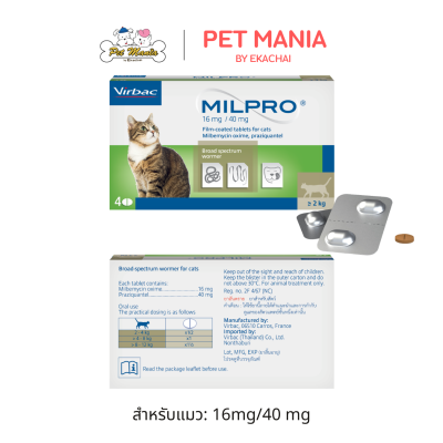 VIRBAC Milpro สำหรับแมวและสุนัข ขนาด 4 เม็ด