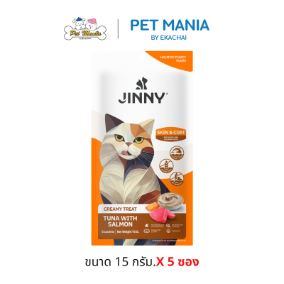 Jinny Creamy Treats จินนี่ ครีมมี่ ทรีต ขนมแมวเลีย ขนาด 75 กรัม. (15g x 5ซอง)